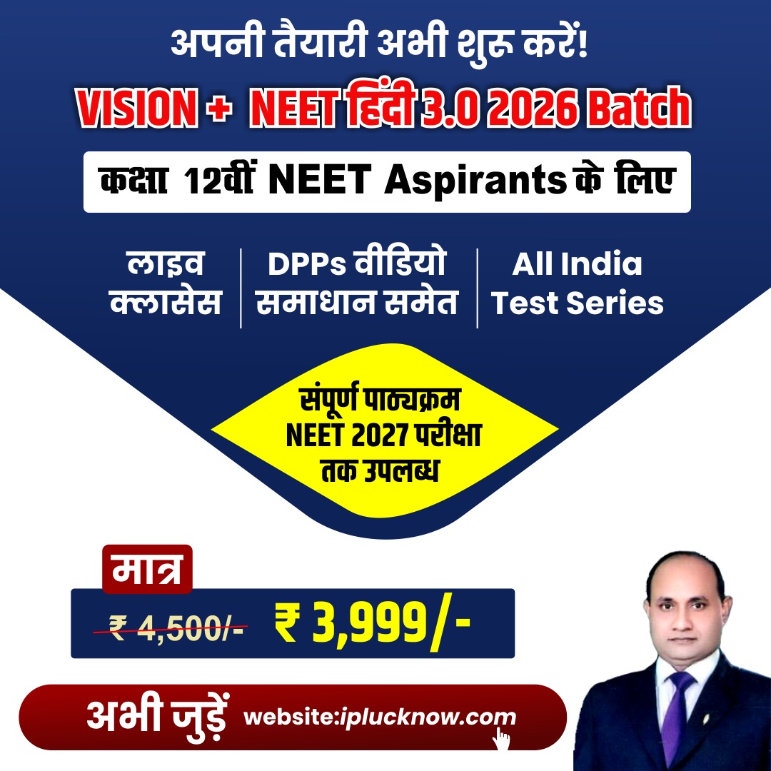 VISION NEET  3.0 2026