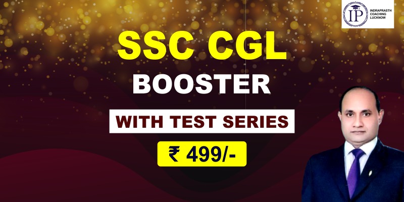 SSC CGL BOOSTER
